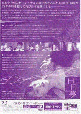 樱粉终点站电视动画详情横版占位图